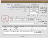 تصویر کوچک آگهی  روغن موتور و گریس نسوز طبق لیست پیوست