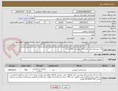 تصویر کوچک آگهی پک سیستوسکپی طبق فایل پیوستی (500 عدد)