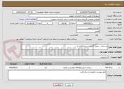 تصویر کوچک آگهی زیرسازی . جدول گذاری و سیمانکاری و ....