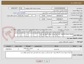 تصویر کوچک آگهی 60534-70416-70029- سه ردیف یودریل مطابق جدول پیوستی