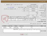 تصویر کوچک آگهی خرید کلر مایع   ۹/۹۹  %   مورد مصرف تصفیه آب آشامیدنی