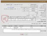 تصویر کوچک آگهی خرید یک قلم کولر به شرح پیوست