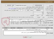 تصویر کوچک آگهی پروپوزال سامانه تفکیک زباله از مبدا 
جهت هرگونه سوال با شماره 09213157211 آقای نعمتی نیا تماس بگیرید.