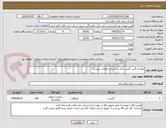 تصویر کوچک آگهی تهیه و تأمین گریس کابل بر اساس الزامات پیوست