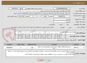 تصویر کوچک آگهی تهیه و حمل متعلقات گاردریل