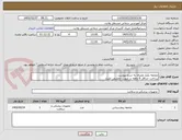 تصویر کوچک آگهی ملحفه یکبار مصرف به شرح پیوست
پرداخت حداقل 6 ماهه در صورت تخصیص اعتبار