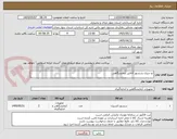 تصویر کوچک آگهی دو سری سنسور آنالایزر آزمایشگاهی