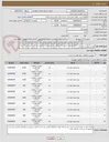 تصویر کوچک آگهی خرید 22 قلم استد بولت/ ارائه پیشنهاد فنی و مالی مطابق با شرح پیوست الزامی می باشد/ پرداخت به صورت اعتباری 45 روز می باشد