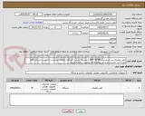 تصویر کوچک آگهی تلفن رومیزی بی سیم مدل:IP67 W79P یا مشابه شرکت کنندگان مناقصه میبایست در لیست شرکت های مورد تایید حراست نفت ودر سامانه افتا عضویت  داشته باشند.