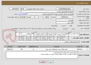 تصویر کوچک آگهی اجاره کمپرسی (10 چرخ) بر اساس شرایط کار پیوستی و مشخصات موجود در برگه استعلام