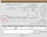 تصویر کوچک آگهی مصرفی آزمایشگاه