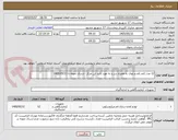 تصویر کوچک آگهی 12 عدد کمد لام و بلوک به همراه سر و ته مورد تایید این مرکز - ارسال نمونه تا 1405/05/11