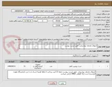 تصویر کوچک آگهی کیتهای مختلف بیوشیمی  طبق لیست پیوست