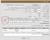 تصویر کوچک آگهی تقاضای 0530107 / قطعات تاپ درایو