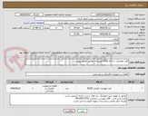 تصویر کوچک آگهی کلید اتوماتیک سه فاز 2000 آمپر ارابه مطایق تصاویر پیوست 