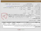 تصویر کوچک آگهی خرید کابل آلومنیومی 4*35 طبق مشخصات پیوست - کارشناس فنی مهندس دین محمدی 02433145315