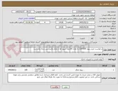 تصویر کوچک آگهی درخواست خرید ریبون 300*110 به تعداد 100رول -ریبون ها ار مارک وکس رزین درجه یک باشد .