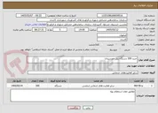 تصویر کوچک آگهی خرید 300 دستگاه پنل خورشیدی