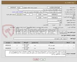 تصویر کوچک آگهی یکعدد الکترو موتور پوسته چدنی و یکعدد پمپ فشار قوی آب 5 اینچ مطابق فایل پیوست.کارشناس آقای ظهرابی 09166424201