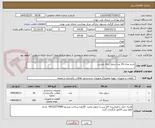 تصویر کوچک آگهی خرید تعداد 20 عدد سطل زباله بادبزنی
