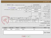 تصویر کوچک آگهی خرید 5000کیلو برنج دانه بلند گل بانو -پرداخت 15 روزه -هزینه حمل برعهده فروشنده است