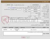 تصویر کوچک آگهی  چراغ 