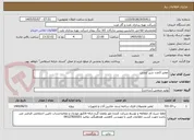 تصویر کوچک آگهی تعمیر 3عدد شیر ایمنی