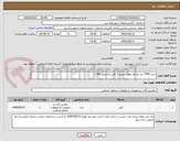 تصویر کوچک آگهی خرید 7500 متر پارچه چلوار سفید ( کفن )با عرض 1.60 