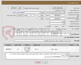 تصویر کوچک آگهی خرید جرثقیل  مولینه / گهواره تلفریک 