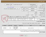تصویر کوچک آگهی پایه مانیتور