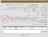 تصویر کوچک آگهی خرید 110 عدد صندلی ارگونومی مدیریتی با مشخصات مندرج در جدول پیوست ،بارگذاری پیش فاکتور با مشخصات کامل الزامی است.