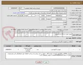 تصویر کوچک آگهی اینورتر جهت دستگاه لباسشویی 