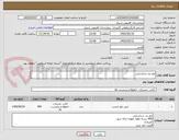 تصویر کوچک آگهی مچ بند شناسایی