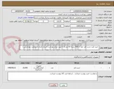 تصویر کوچک آگهی  خرید کیت تست قند خون  ( 500 بسته 50 عددی ) جهت مرکز بهداشت استان کرمان ( معاونت بهداشتی ) 