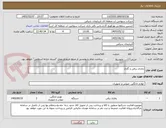 تصویر کوچک آگهی بخاری برقی و گازی