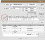 تصویر کوچک آگهی لوازم مصرفی پزشکی