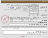 تصویر کوچک آگهی تهیه و نصب گیشه های سرابله 