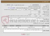 تصویر کوچک آگهی مدیریت مصرف