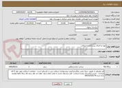 تصویر کوچک آگهی تهیه و اجرای زیرسازی و اسفالت 