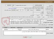 تصویر کوچک آگهی حفظ و نگهداری و نصب تابلوها و علائم ترافیکی .مطابق مدارک پیوستی.