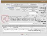 تصویر کوچک آگهی استعلام خرید شیت فمورال 6f-11cm (الویت نیدل دار باشد) مورد نیاز مرکز آموزشی درمانی پورسینا رشت طبق لیست پیوست