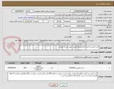 تصویر کوچک آگهی کیت فریتین و کنترل وکالیبراتور فریتین طبق لیست پیوست 