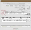 تصویر کوچک آگهی خرید کلاه ایمنی/طبق اسناد پیوست.