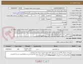 تصویر کوچک آگهی خریدملزومات  اداری طبق مشخصات فایل پیوست
اولویت با کالای ایرانی.بارگذاری مشخصات فنی و پیش فاکتور الزامیست .