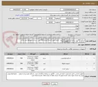 تصویر کوچک آگهی اسکاج 500عدد، مایع ظرفشویی 500لیتر ، مایع سفید کننده1 لیتری 500 عدد ، پرداخت دوماهه می باشد ،هماهنگی آقای اژدری 09122499220