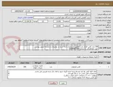 تصویر کوچک آگهی 206 عدد کفی فلزی تخت مطابق مشخصات ارائه شده در توضیحات و مشابه تصویر پیوست.
جهت هماهنگی با شماره 09384067704 