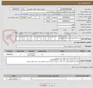 تصویر کوچک آگهی خرید اقلام لوازم التحریر طبق توضیحات