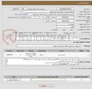 تصویر کوچک آگهی دستگاه کدورت سنج پرتابل مطابق شرح پیوست