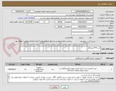 تصویر کوچک آگهی کیت FT4 پیشگام 