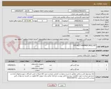 تصویر کوچک آگهی P/F HILTI HAMMER DRILL BIT
